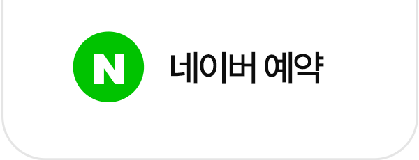 패밀리-세일-예약-가이드-바로가기_02tn