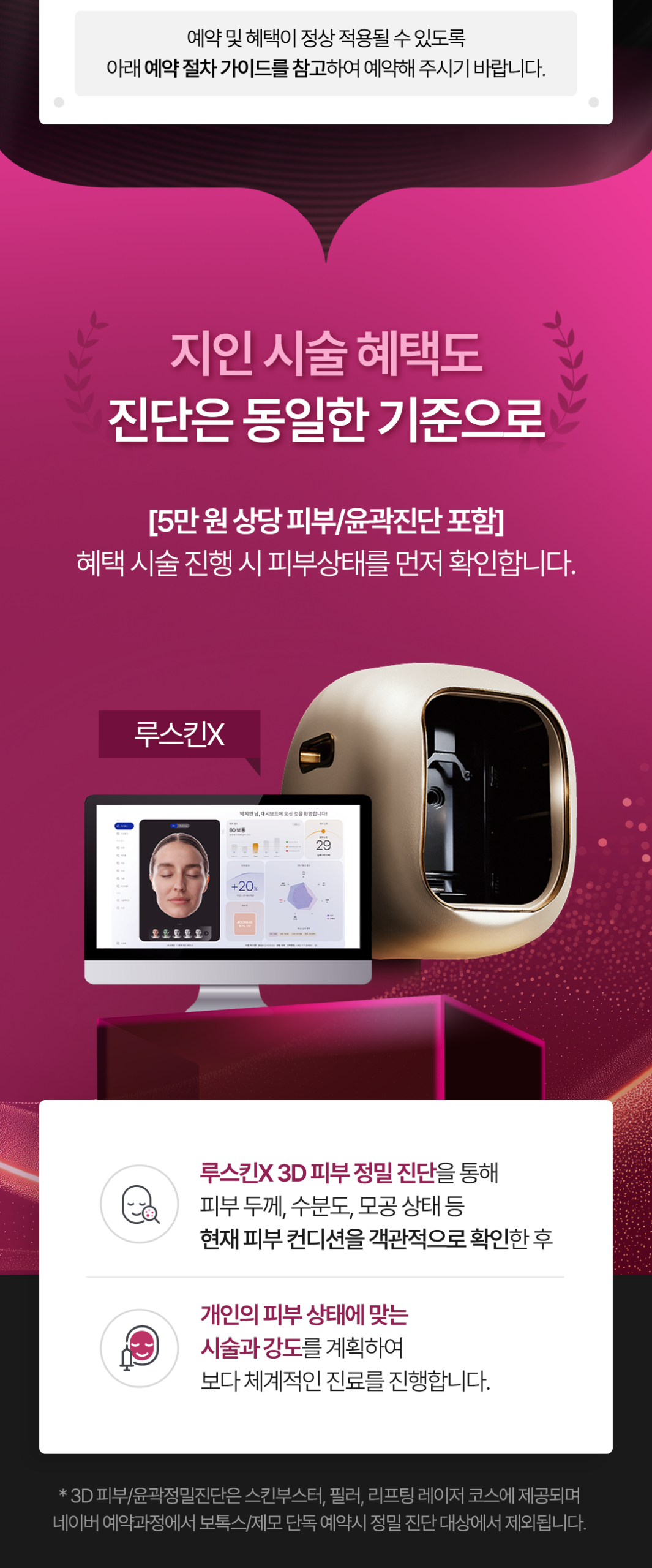 0716_1323의원_지인제휴특가페이지_01수정_03