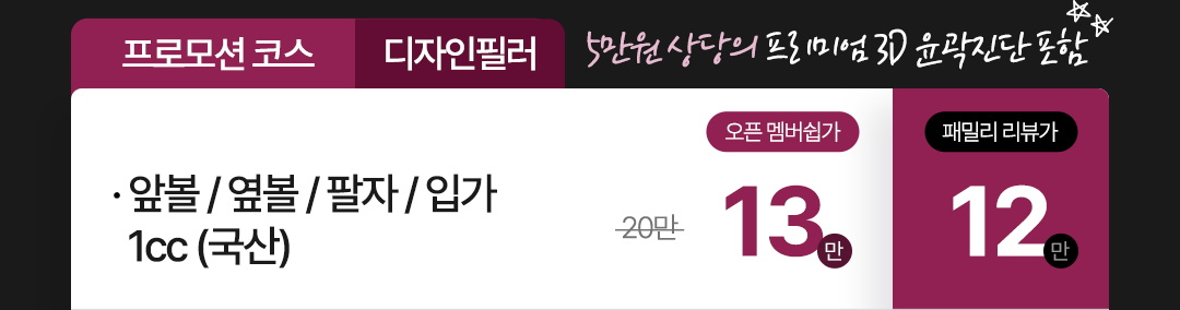 0716_1323의원_지인제휴특가페이지_02-1-3_01(수)