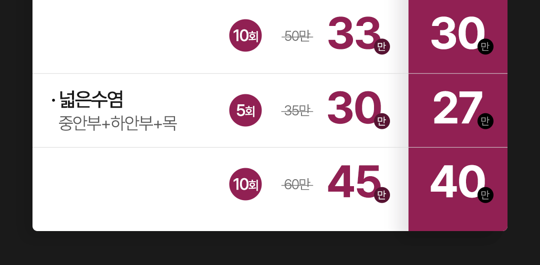 1323의원 상세 가격