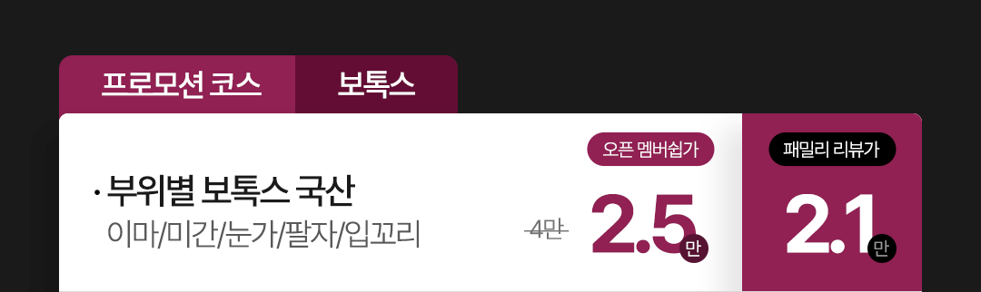 0716_1323의원_지인제휴특가페이지_02-1_02