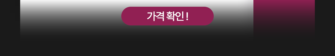 가격 확인하기