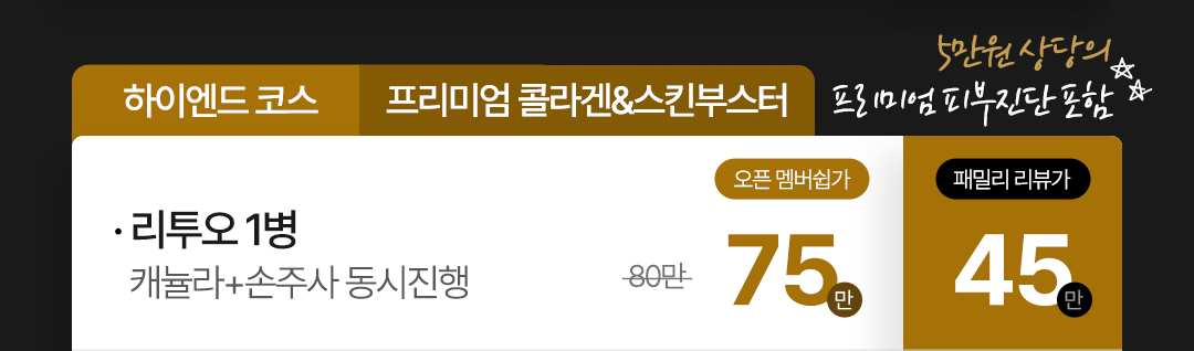 0716_1323의원_지인제휴특가페이지_03-1-1_03수