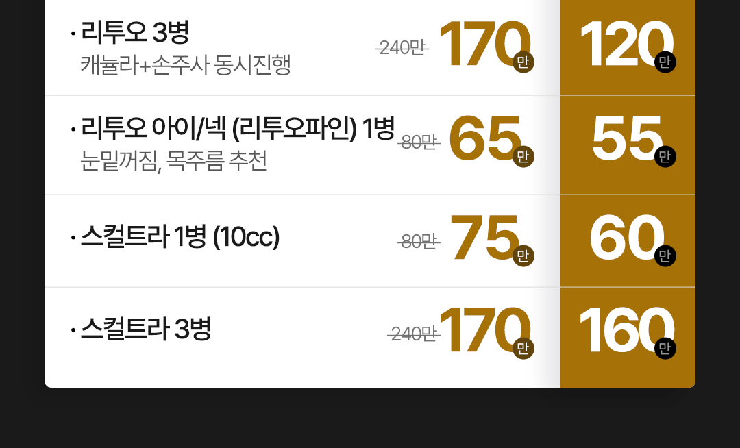 1323의원 상세 가격