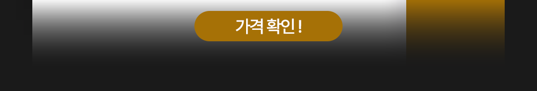 가격 확인하기