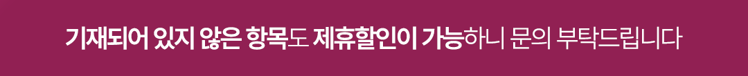 0716_1323의원_지인제휴특가페이지_06